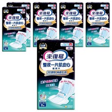 來復易 整夜一片肌安心紙尿片, 3倍瞬吸極緻乾爽，減少64%回滲，男女通用 9片, 6包