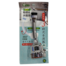 粉彩小兔 加長款三段式水波器 12個, 1組