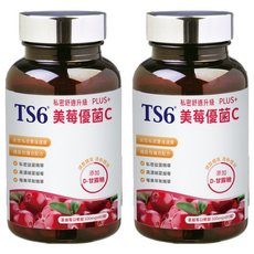 TS6 美莓優菌C PLUS+ 私密益菌精華 添加D-甘露糖, 500mg, 60顆, 2罐
