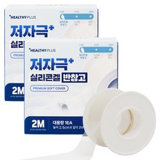 헬씨플러스 저자극 실리콘겔 반창고, 2개