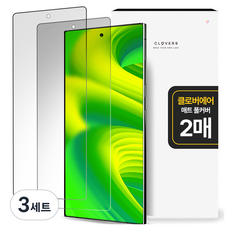 클로버나인 에어 지문방지 매트 저반사 풀커버 자가복원 TPU 휴대폰 액정보호필름 2p 세트, 3세트