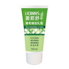 信東生技 iJOINNS 愛節舒葡萄糖胺乳霜 添加MSM 佛手柑精油 薄荷草精油 乳油木果 50ml, 1條, 1條