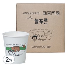 印花紙杯 198ml, 500件, 2個