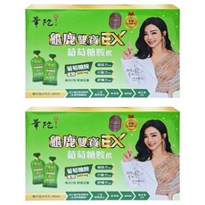 華陀扶元堂 龜鹿雙寶葡萄糖胺飲EX輕巧包 22ml, 15包, 2盒