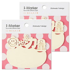 文字便利貼 微笑也是力量, 2入, 25張