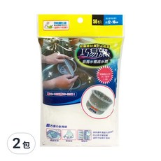巧易潔 廚房水槽濾水網，超細網300目，彈性大，台灣製造，50入, 2包