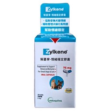 Zylkene 解憂寧寵物膠囊 75mg 30顆, 幫助情緒穩定, 1盒