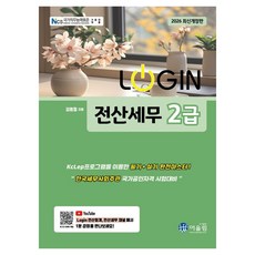 Eoulrim 2026 Login 電腦稅務會計 2級