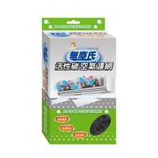 無塵氏 活性碳空氣濾網，適用於冷氣/空氣清淨機/除濕機，過濾循環，除濕除臭，空氣清淨, 1個, 41D2