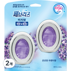 페브리즈 은은한 라벤더향 화장실용 비치형 방향제 본품 2개입, 12ml, 2개