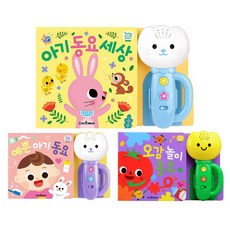 鬱金香有聲書 五感遊戲童謠 + 可愛寶寶童謠 + 寶寶童謠世界 天空 3本套組, 聰明熊