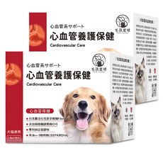 火星 心血管養護保健粉 犬貓適用, 含消化性麥芽糊精, 1.5公克/包;30包/盒, 45g, 2盒