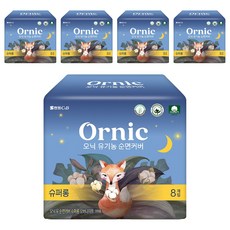 오닉피노 유기농 순면커버 생리대 날개형, 오버나이트, 8개입, 5개