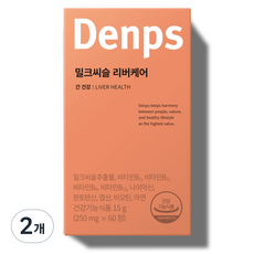 덴프스 밀크씨슬 리버케어 15g, 2개, 60정