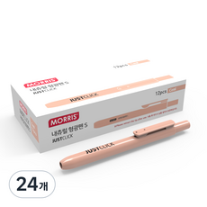 MORRIS Just Click 按壓式螢光筆 S, 24個, 自然珊瑚色