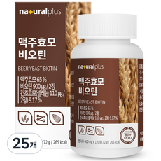 내츄럴플러스 맥주효모 비오틴, 120정, 25개