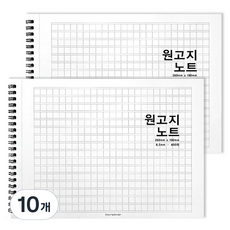 2Youngdesign 橫式原稿紙可裁式筆記本, 白色, 10個