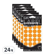 Petit 顏色分類用圓形標籤貼紙 螢光橘 20-301FO, 24個