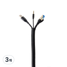 탐사 케이블 커버 매쉬 튜브 5m, 블랙, 3개