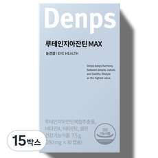 Denps 葉黃素玉米黃素 MAX, 30錠, 15個