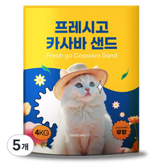 딩동펫 고양이 프레시고 카사바 모래, 4kg, 5개, 무향