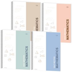 포포팬시 2000 2분할 수학 연습장 4종 세트, 민트 + 블루 + 코랄 + 베이지, 1세트