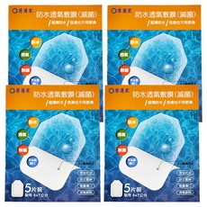 原薘家 防水透氣敷膜 51805, 4包, 5片