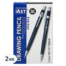 AST 製圖自動鉛筆 黑色, 0.5mm, 24個