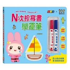 幼福 忍者兔&蠟筆先生：N次擦寫書學運筆 3歲以上, 藍色 + 紅色
