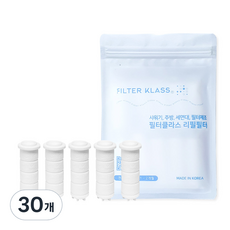 FILTER KLASS 除鏽替換濾芯 BODYLUV Puresome廚房水龍頭過濾器手持型適用, 30個
