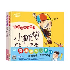 信誼 點讀系列 魔法玩唱ㄅㄆㄇ 2本 42首童謠兒歌 搭配魔法筆 輕鬆學ㄅㄆㄇ, Multicolor
