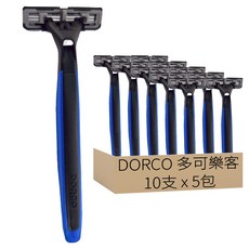 DORCO 雙層潤滑廣角輕便刀Set, 潤滑條設計 增強滋潤效果 特殊雙層刀片 刀鋒更加強韌, 10支, 5包