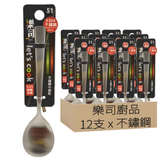 let's cook 樂司廚品 不鏽鋼中圓匙 14.7 x 3.5cm 12支, 不鏽鋼色, 中圓匙, 1組