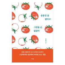 Midas Books 我怎麼能因為不圓滑就放棄, 吳恩貞