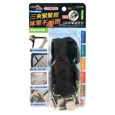 minono 米諾諾 床單固定扣 22 x 22 x 0.8cm 4入, 黑色 + 銀色, 1組