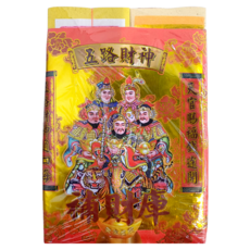 華慶堂 初一、十五專用金紙 拜拜用品, 五路財神 金色, 1組