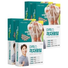 아텍스 스포츠 근육 격자테이프 혼합타입 A형 45p + B형 18p + C형 4p, 67매, 4세트