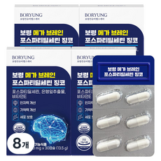 보령 메가 브레인 포스파티딜세린 징코 13.5g, 30정, 8개