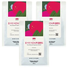 Paul Bassett 招牌配方原豆, 無研磨咖啡豆, 200g, 3個