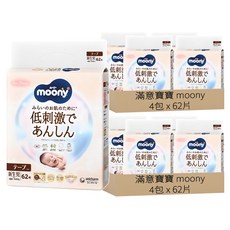 滿意寶寶 moony 日本版 頂級有機棉黏貼型尿布, NB(0~5kg), 496片