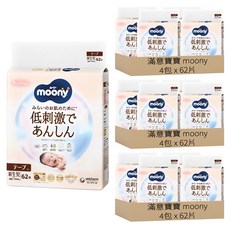 滿意寶寶 moony 日本版 頂級有機棉黏貼型尿布, NB(0~5kg), 744片
