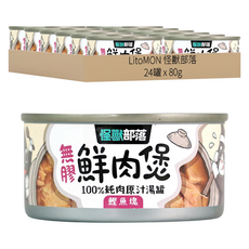 LitoMON 怪獸部落 成/幼犬貓 無膠鮮肉煲 100%純肉原汁湯罐, 鰹魚塊, 80g, 24罐