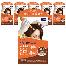 엘라스틴 샴푸하듯 간편 염색제, 자연갈색, 6개