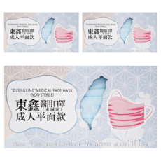 東鑫 醫用口罩 成人平面, 水藍色, 50片, 3盒