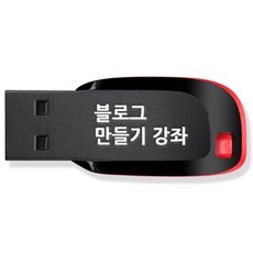 部落格製作營運指南課程USB, 動作媒體