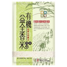 樂米穀場 有機益全香米, CNS二等, 1.5kg, 1包