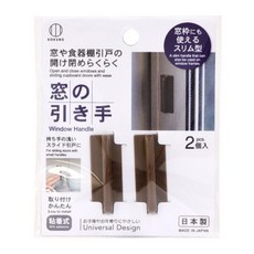 KOKUBO 小久保工業所 日本製黏式櫥櫃把手 窗戶用, 1個, 咖啡色