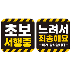 JEJEDECO 彩色高亮度反光磁鐵貼紙 新手 正方形 G140 GC039 + GC064 套組, 1套, 混色