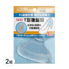 HUKUKU 福可 PU凝膠T型後跟貼 柔軟舒適 防磨腳 可重複黏貼 隱形設計, 2入, 39.8g, 2組
