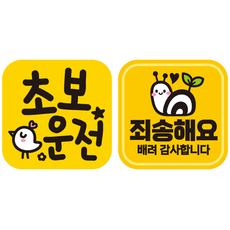 JEJEDECO 彩色高亮度反光磁鐵貼紙 新手 正方形 G140 GC017 + GC051 套組, 1套, 混合顏色